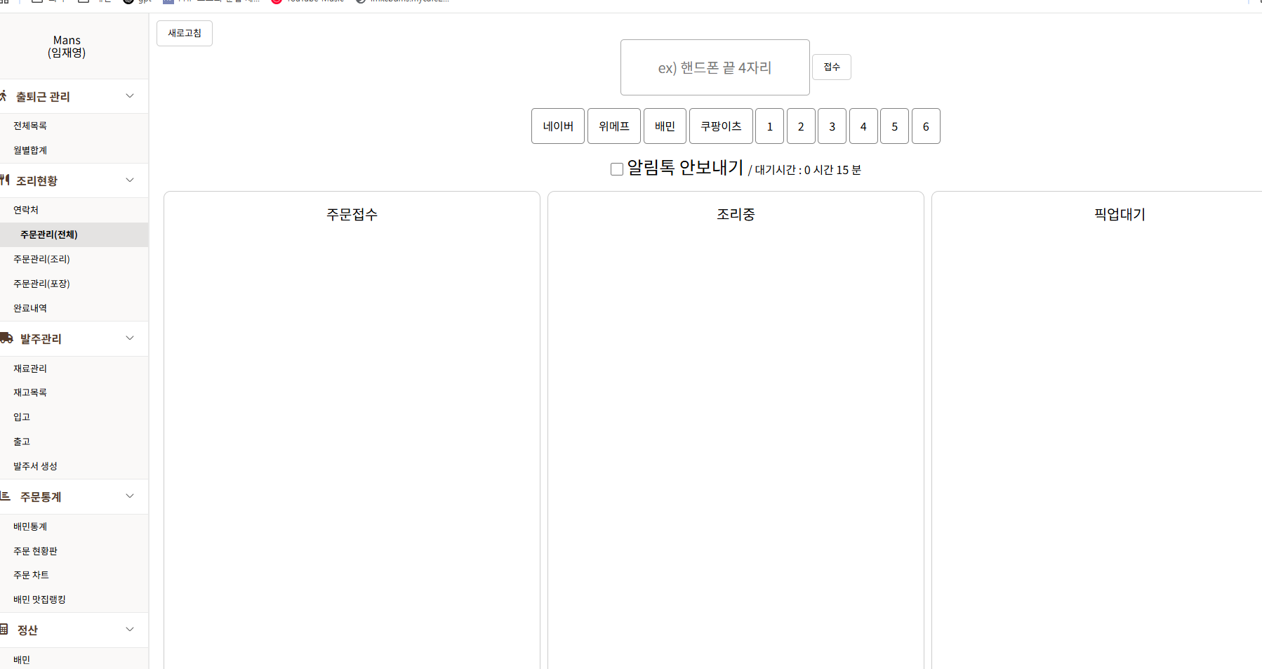 피자 매장 전산화